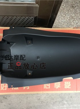 原装BJ500GS-A金鹏TRK502502X后挡泥板前部坐垫下挡板