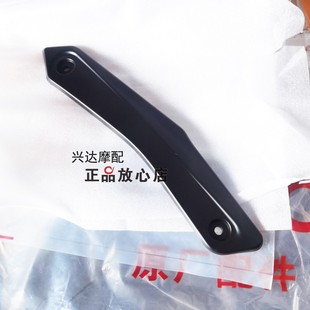 BJ600GS-A/5A/5B大头黄巡600挡风玻璃上安装板挡风玻璃压板安装条