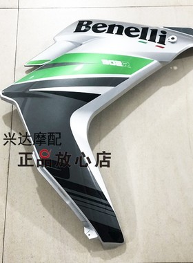 正品配件BJ300GS-C飓风302302R摩托车左右脚防护板左右前护板外壳