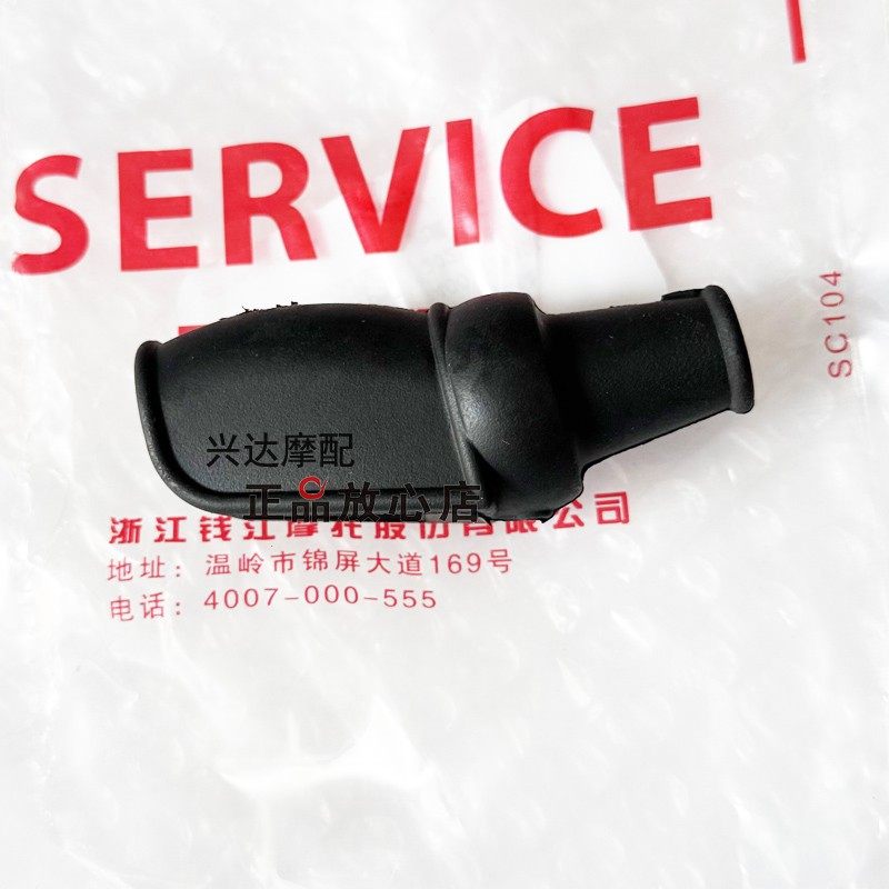 原装钱江QJ赛600追600赛800赛350离合器线橡胶护套离合器线保护套