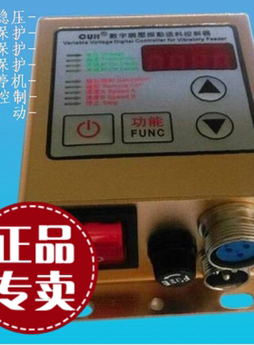 SDVC20-S/22-S数字调压振动送料控制器 震动盘调速器 智能控制器
