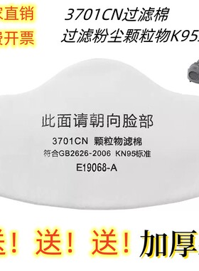 3701过滤棉加厚活性炭