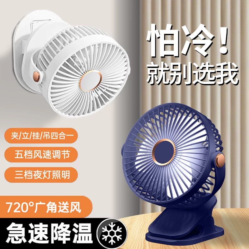 日本进口静音USB充插夹式小风扇图片