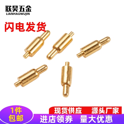 连接器弹簧天线顶针充电触点测试