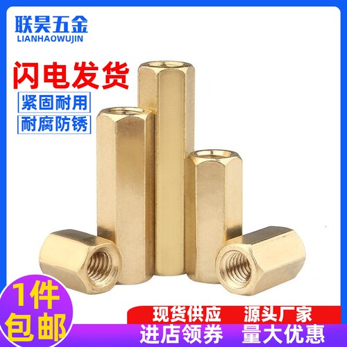 双通六角铜柱主板铜螺柱双头螺丝柱隔离柱支撑柱铜柱M2M3M4M5M6