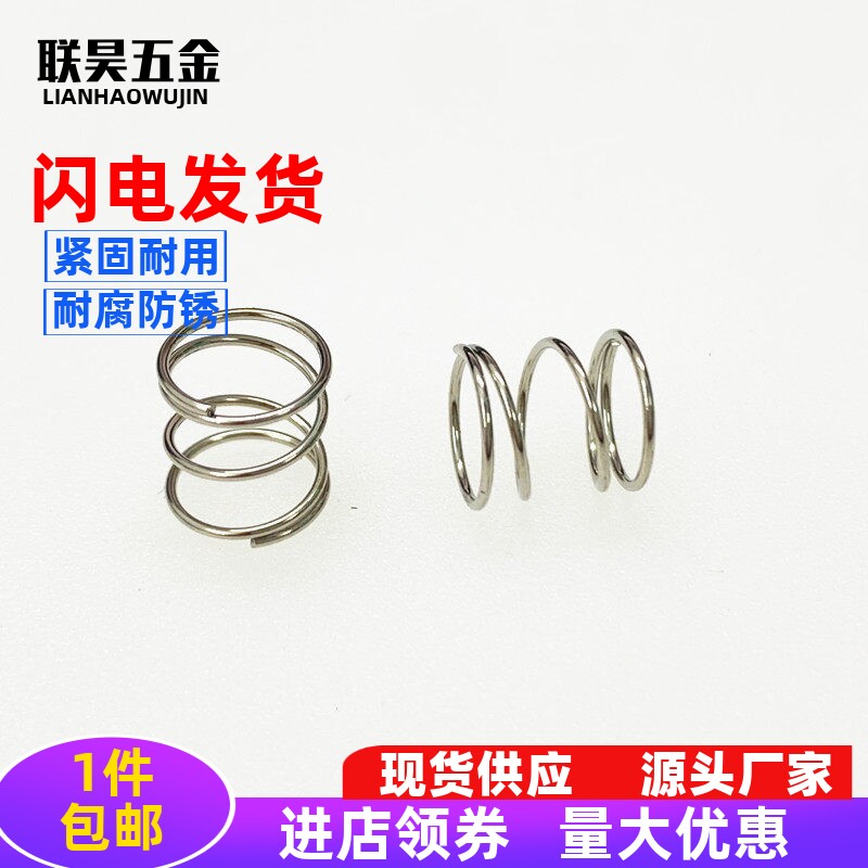 五金压簧拉簧扭簧塔簧异形弹簧