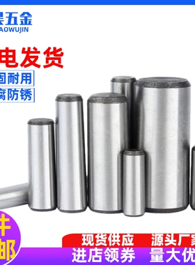 圆锥销GB117加硬淬火定位销锥度45#钢销钉M3M4M5M6M8M10M12M16M20