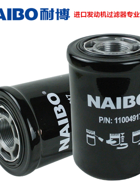 11004917液压油滤清器滤芯 A165029 P164375用于震动压路机推土机