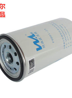 威尔柴油滤芯F0001-z3 G5800-1105140滤清器适配杰狮德龙格尔发