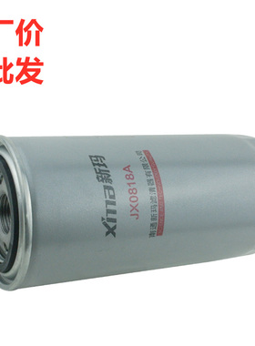 JX0818A机油滤清器滤芯61000070005H W962适用于装载机重卡豪沃