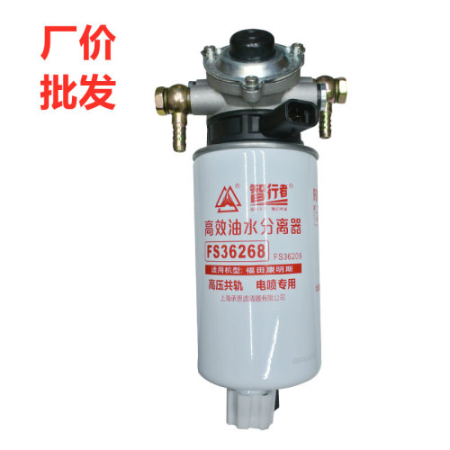 福田重汽柴油水滤芯总成厂价批发