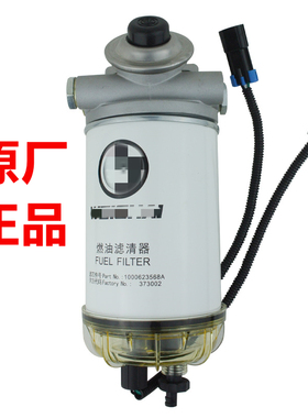 R90T/P柴油水分离器滤清器滤芯总成带加热CLX-492适配奥铃欧马可