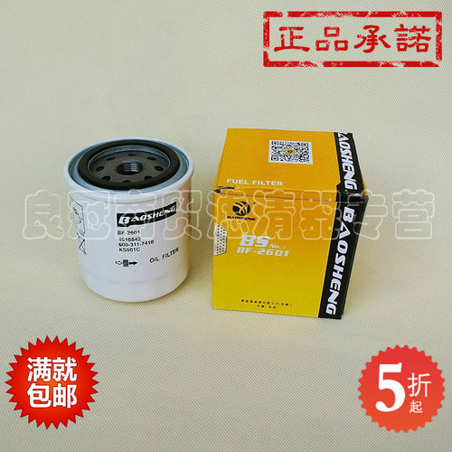 厂价批发柴油滤清器五十铃挖掘机