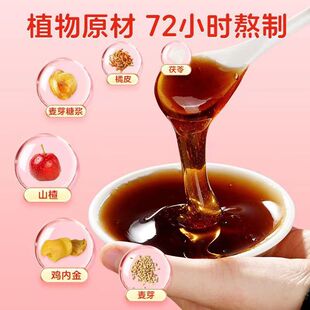 隆袖堂山楂六物膏（300g*3瓶）山楂鸡内金茯苓儿童膏无添加手工