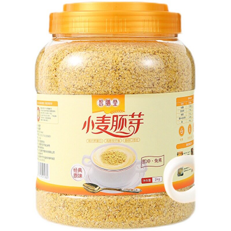 智膳堂小麦胚芽1kg罐装*2罐燕麦