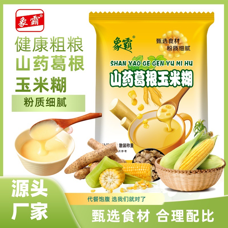 象霸山药葛根玉米糊25g*40袋即食早餐谷物杂粮低脂营养速食粥