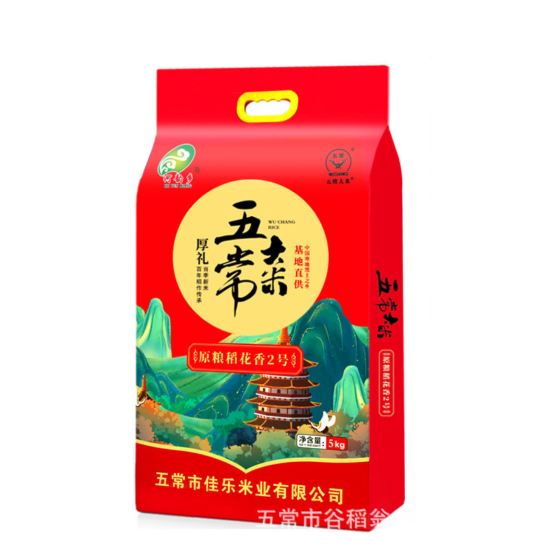 河韵乡五常大米（原粮稻花香2号）20斤双层真空包装 黑龙江新米