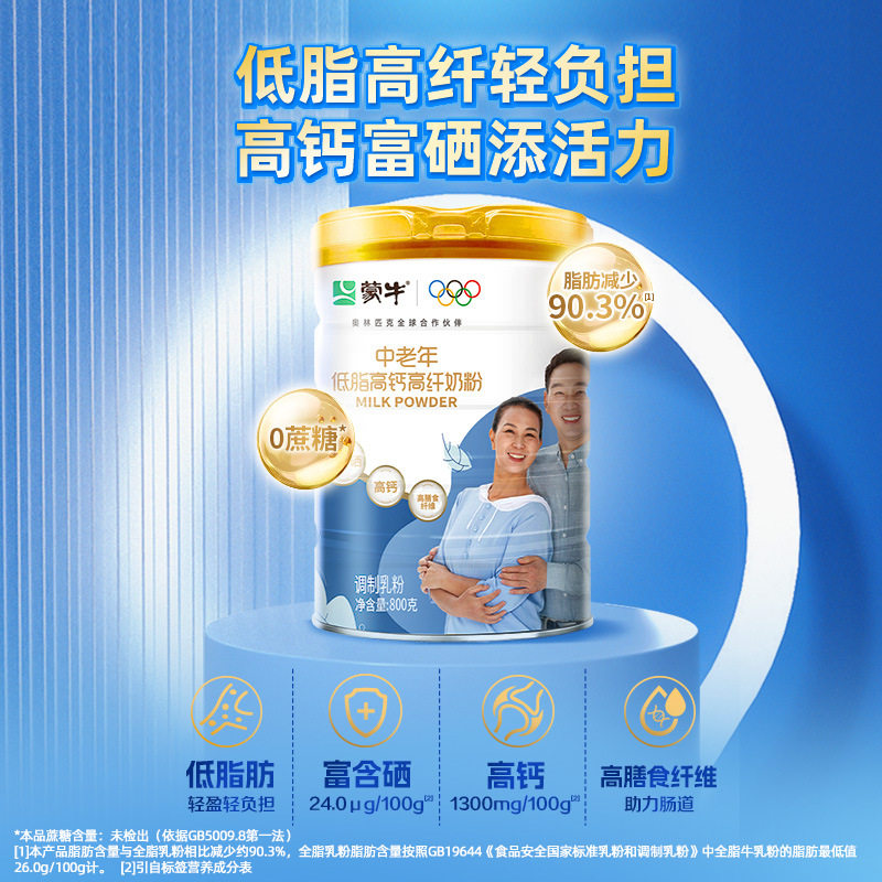 蒙牛官方中老年人低脂高钙高纤奶粉800g营养牛奶粉早餐冲饮食品,咖啡/麦片/冲饮,代餐粉,淘宝优惠券,粉丝福利购,淘宝优惠卷