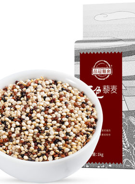 品冠膳食青海三色藜麦1kg黑白红白藜麦2斤粗粮真空装营养粗粮