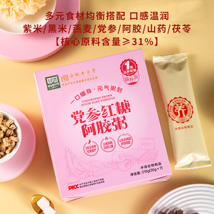 过湾党参红糖阿胶粥茯苓百合美玲粥石斛陈皮茉莉粥210克/盒7条