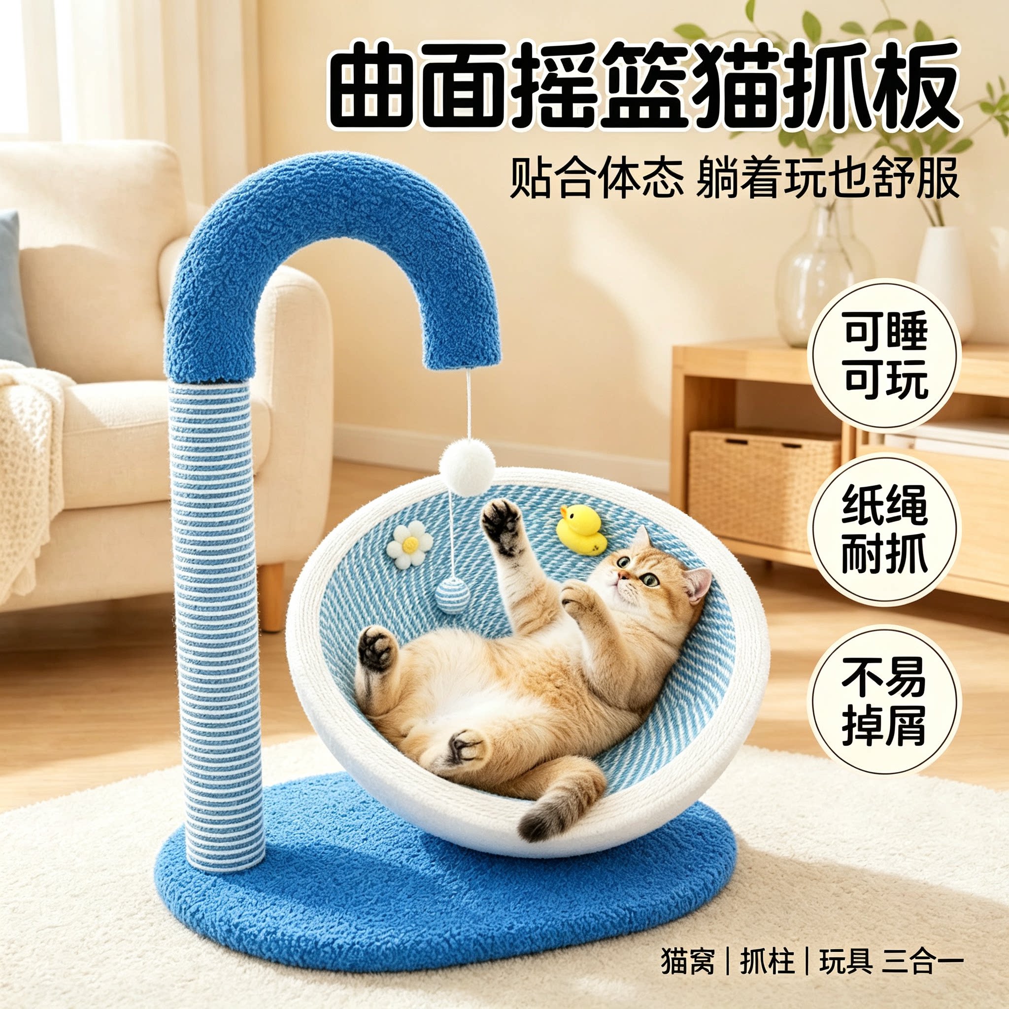摇篮猫爬架可睡玩一体式耐磨不掉