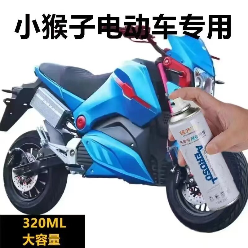 小猴子电摩托专用车漆亮白漆面划痕修复自喷漆浅蓝色金属补漆笔漆