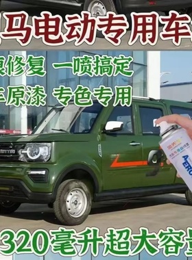 烈马双排皮卡白色自喷漆划痕修复手喷漆剐蹭修补翻新补漆笔军绿色