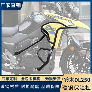 适用于铃木DL250保险杠防摔防撞竞技杠包围式护杠机车改装配件