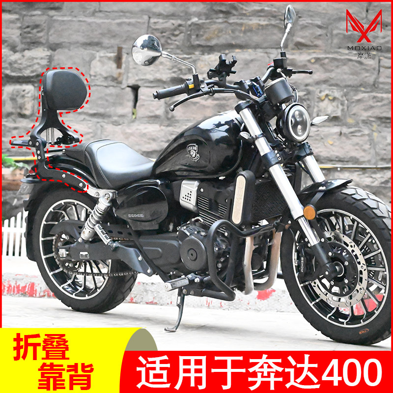 奔达400/250折叠靠背无损安装