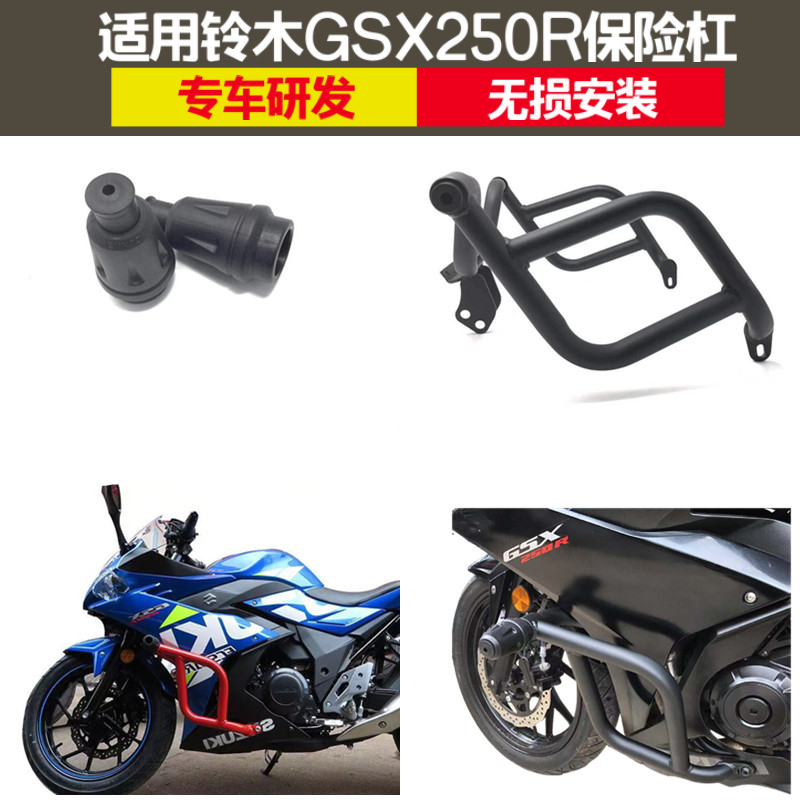 铃木保险杠碳钢材质车身防护