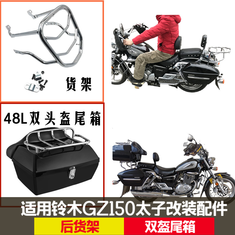 铃木尾箱后备箱大容纳骑行便捷