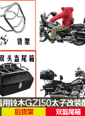 铃木尾箱后备箱大容纳骑行便捷