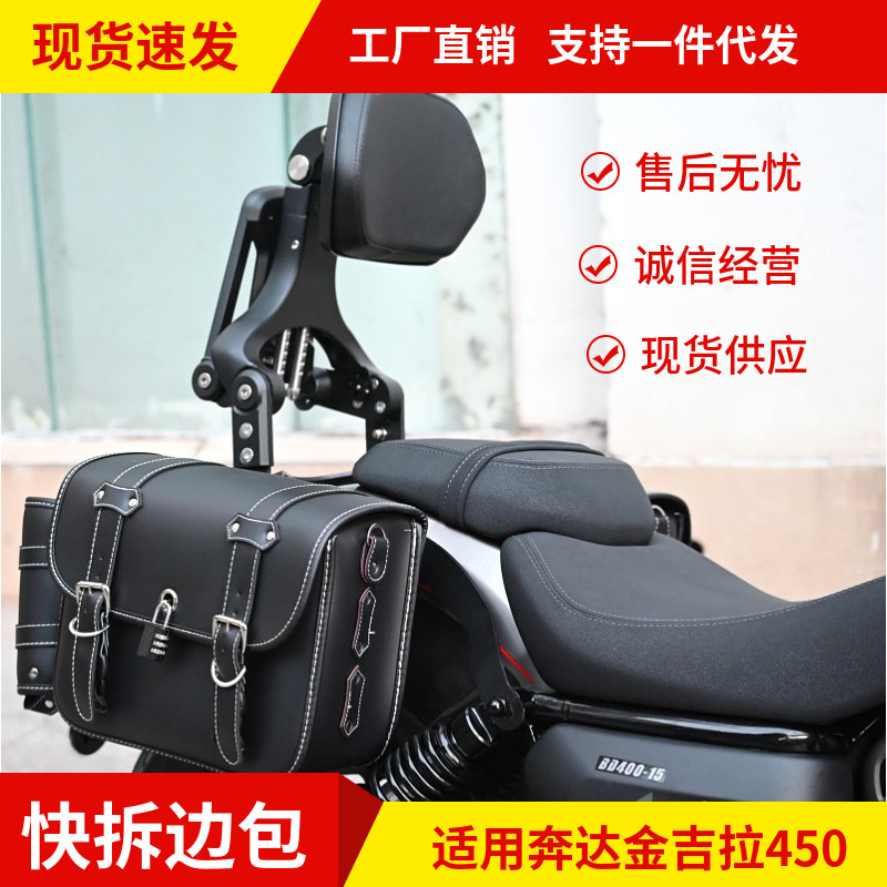 金吉拉450尾翼边包美观大容纳