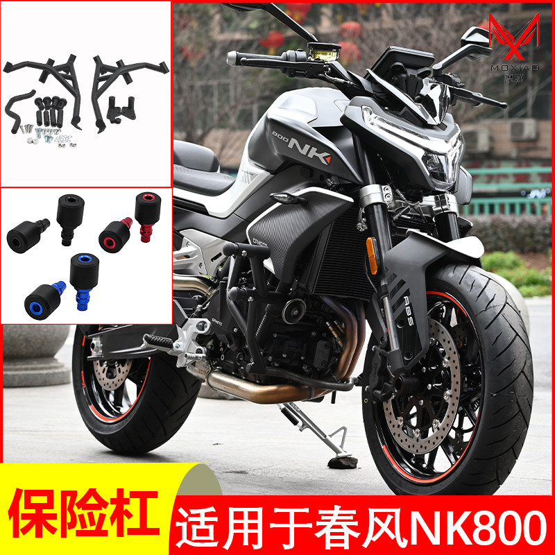 春风NK800保险杠防摔棒无损安装