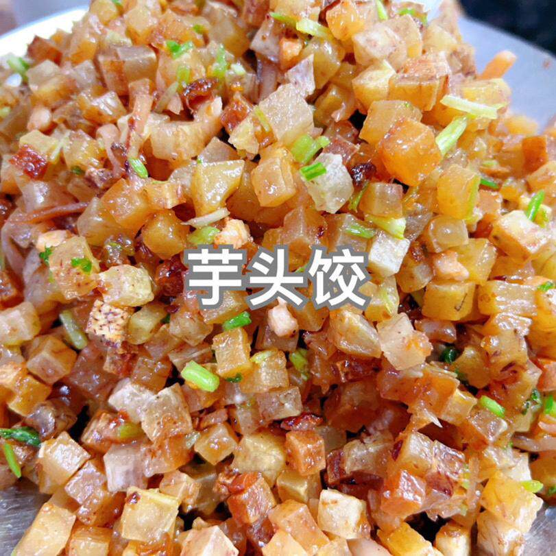 2件包邮 广东潮汕特产汕尾海丰特色小吃美食手工芋头饺三角饺酥脆