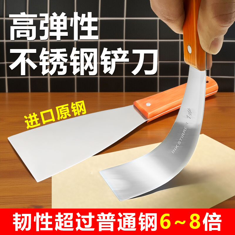 不锈钢铲刀调墨刀高弹性收油