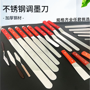 厚曲铲刀直形不锈钢调油刀调墨刀调漆刀丝印油锡膏搅拌刀刮刀调色