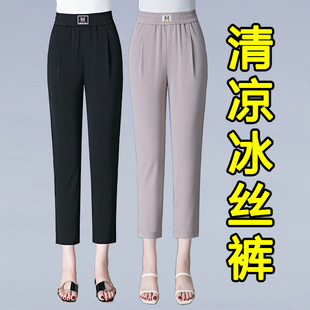 2026新款冰丝妈妈裤子夏季薄款中老年女裤七分裤萝卜裤休闲九分裤