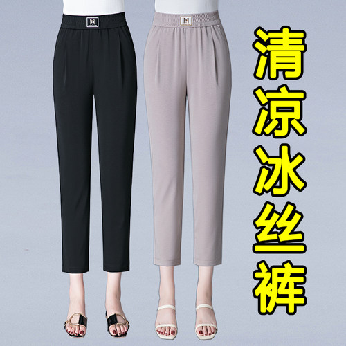 2026新款妈妈裤子冰丝裤夏季薄款