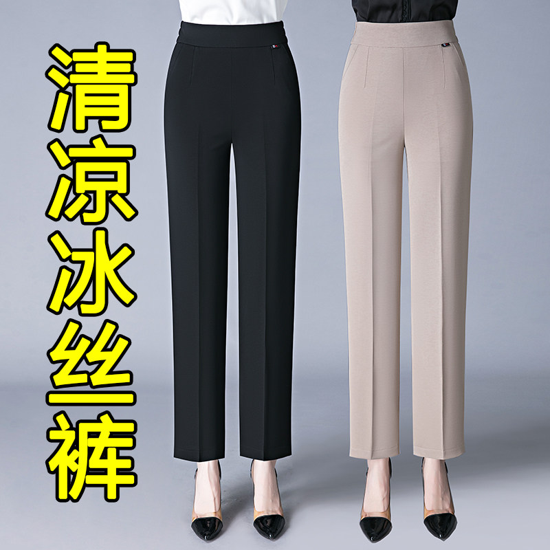 2026新款妈妈裤子夏季薄款冰丝裤