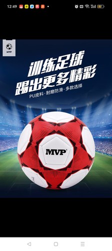 MVP3号儿童足球校园儿童机缝正品特价限量版