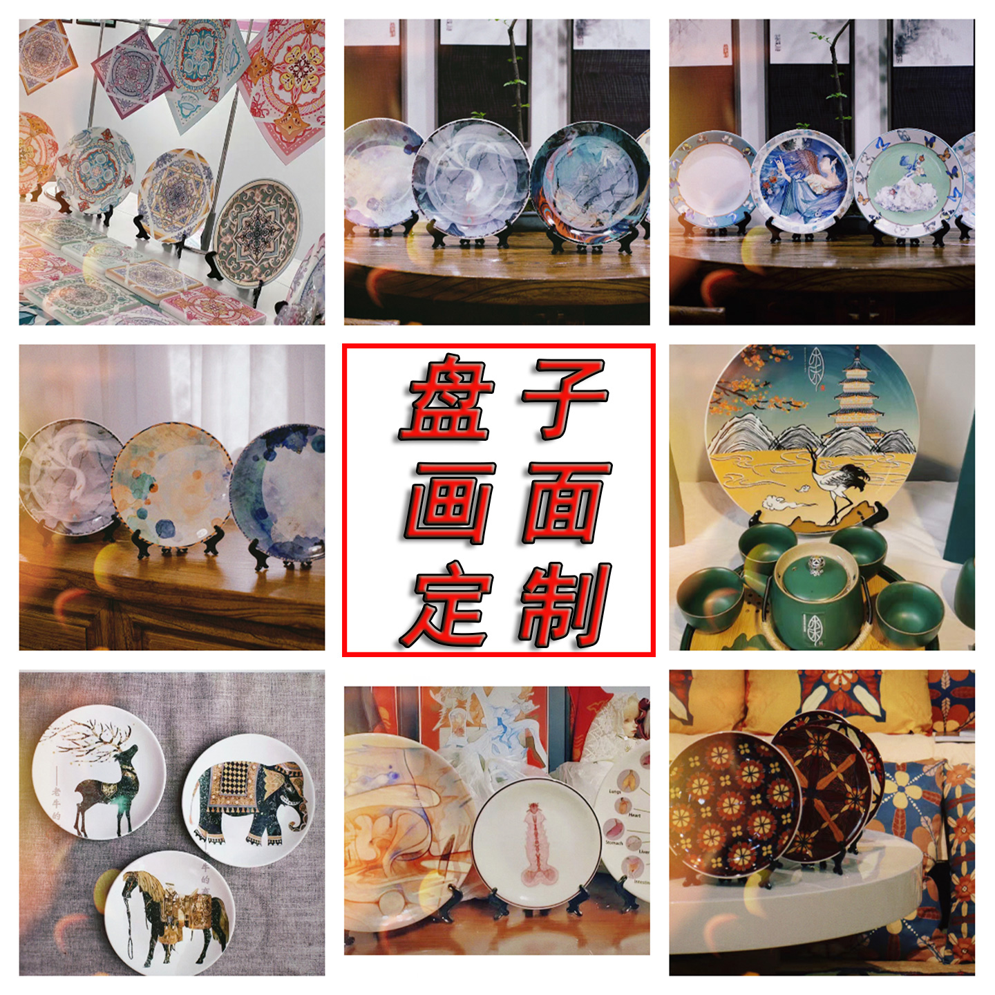 陶瓷盘来图定制一个起订量大优惠