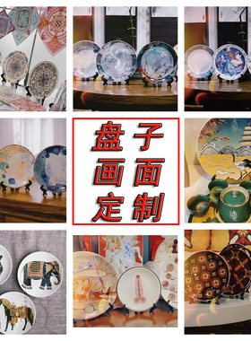 陶瓷盘来图定制一个起订量大优惠