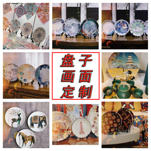 陶瓷盘来图定制摆盘挂盘毕业作品盘子订做团队活动纪念订制礼品盘