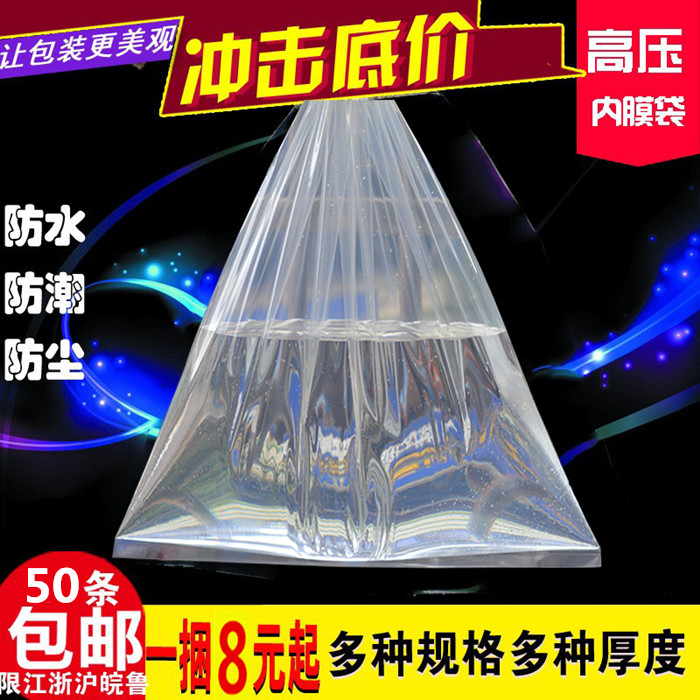 透明包装加厚收纳防尘平口袋