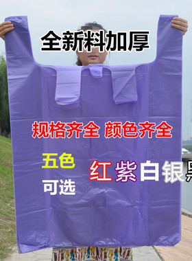 超大号加厚85*115手提式塑料袋黑灰色环卫物业袋特大垃圾袋背心袋