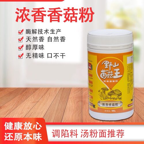 东恒华道菌菇调味料火锅底料商用