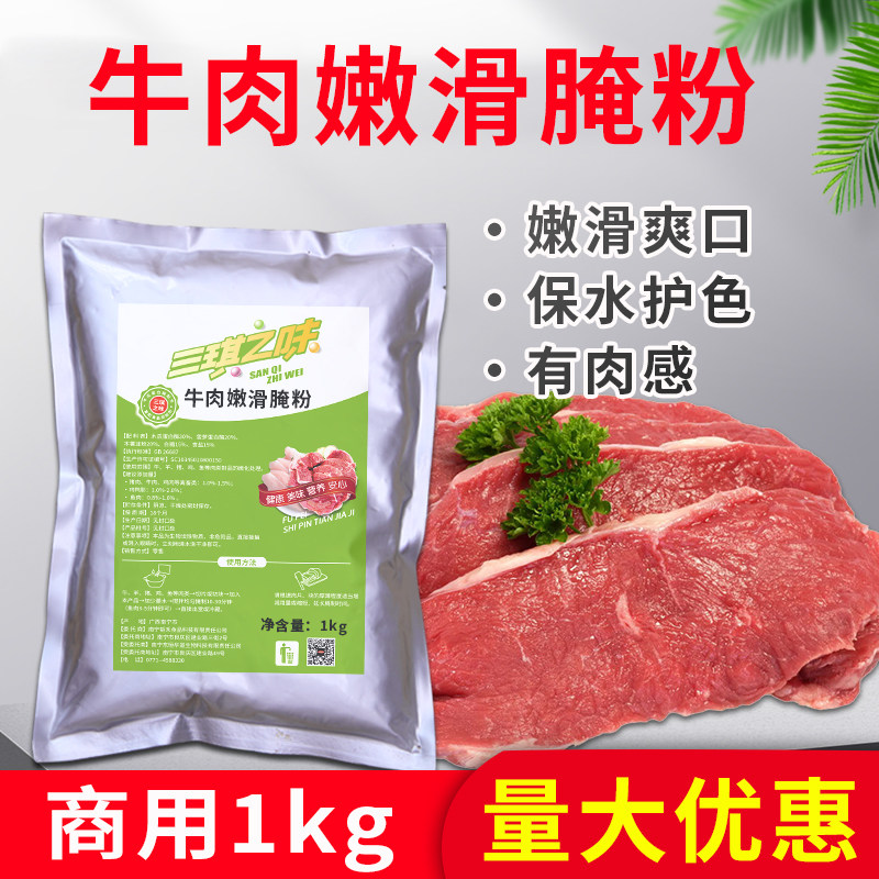 牛肉猪肉嫩肉粉木瓜蛋白酶配方图片