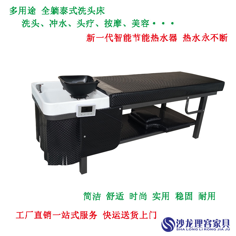 发廊专用泰式洗头床按摩床不锈钢