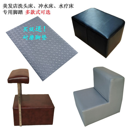 半躺式冲水床脚踏新品洗头床踏板